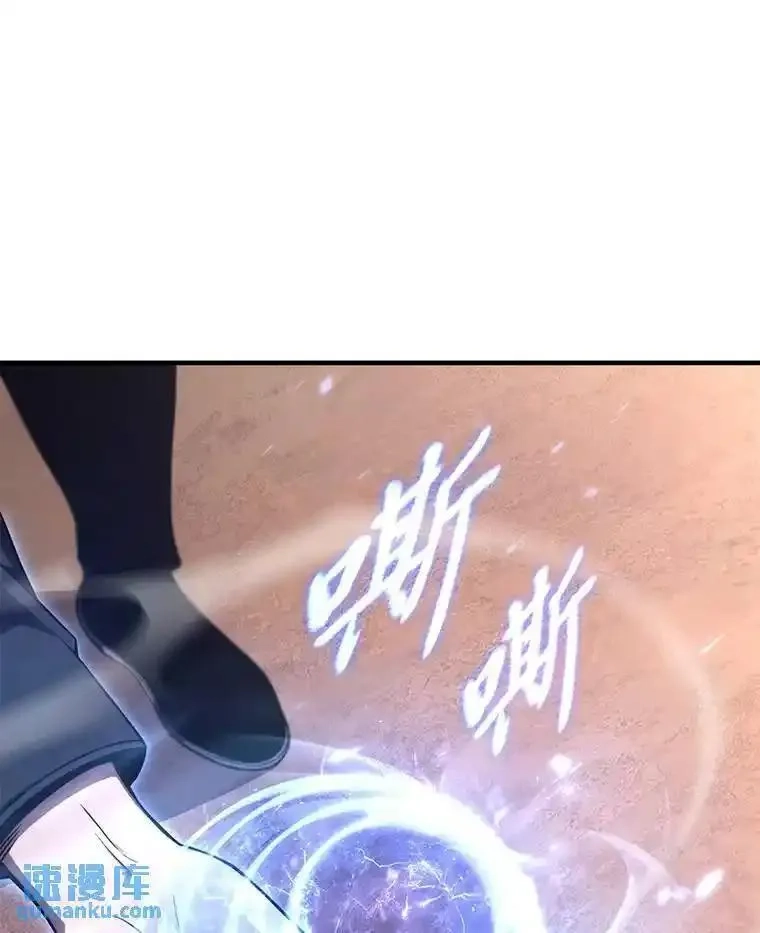 没药根本撑不住的魔法师,34.偶遇超强“故人”,第139张