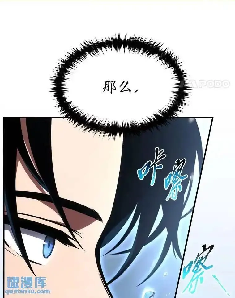 没药根本撑不住的魔法师,34.偶遇超强“故人”,第155张