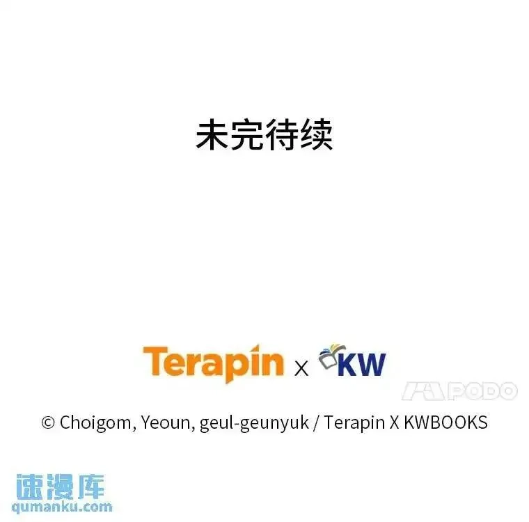 没药根本撑不住的魔法师,34.偶遇超强“故人”,第172张