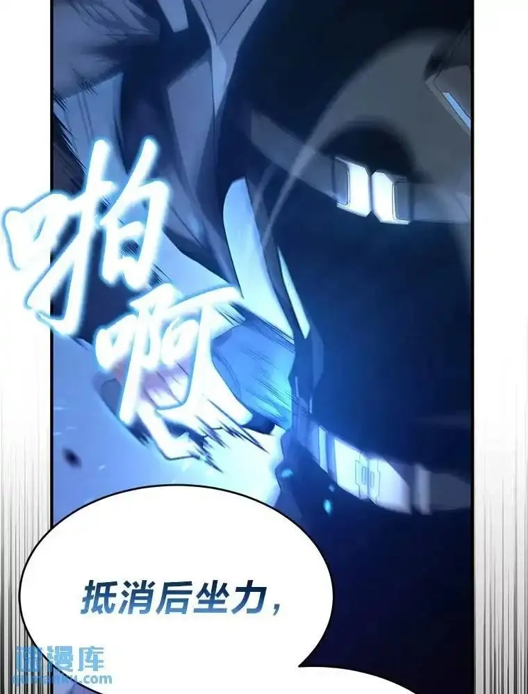 没药根本撑不住的魔法师,34.偶遇超强“故人”,第38张
