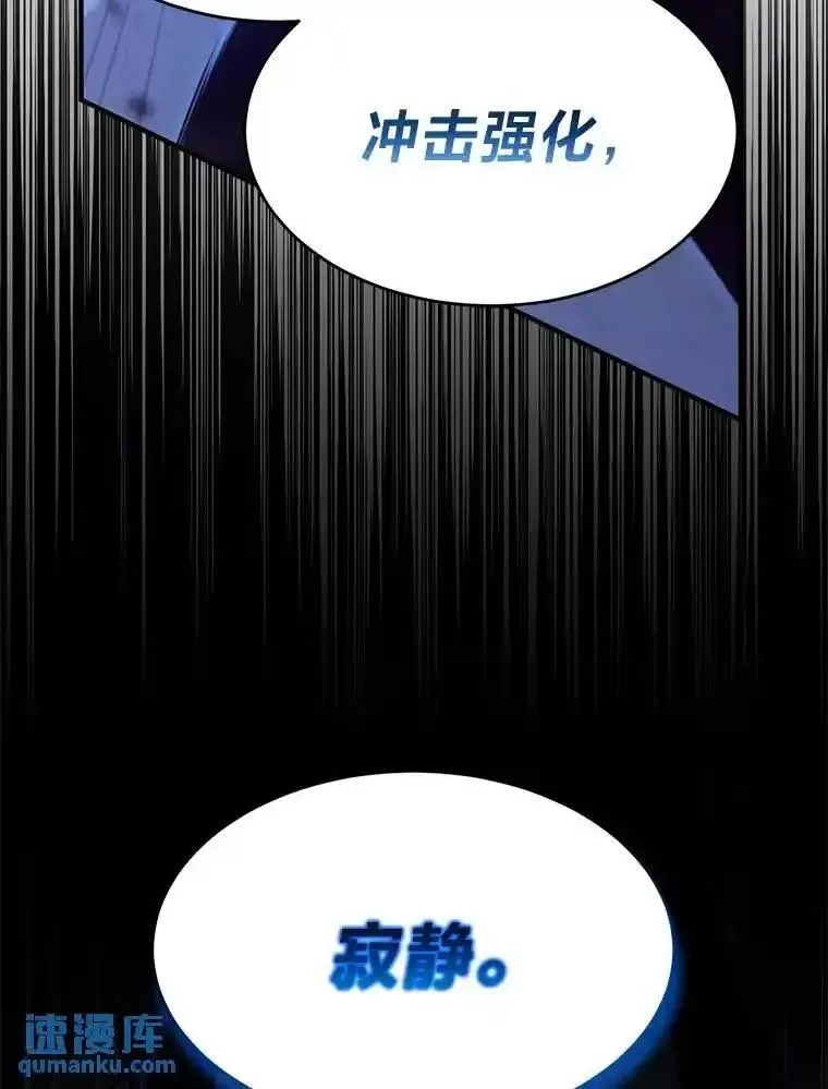 没药根本撑不住的魔法师,34.偶遇超强“故人”,第39张