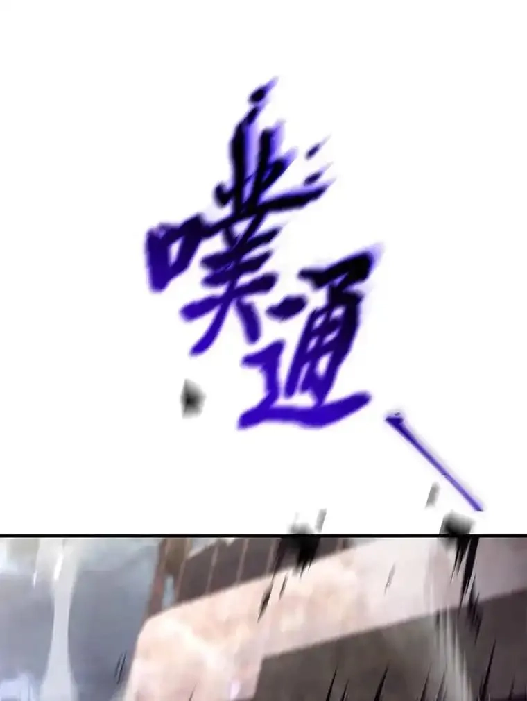 没药根本撑不住的魔法师,34.偶遇超强“故人”,第45张