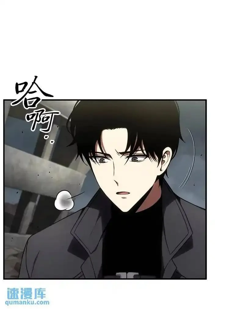没药根本撑不住的魔法师,34.偶遇超强“故人”,第51张