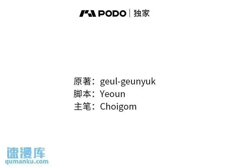 没药根本撑不住的魔法师,34.偶遇超强“故人”,第56张
