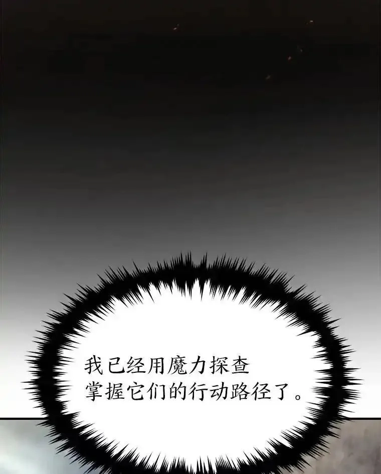 没药根本撑不住的魔法师,34.偶遇超强“故人”,第6张