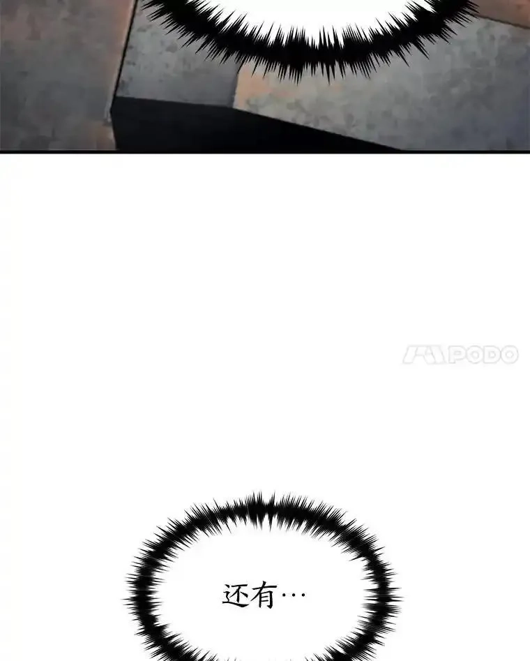 没药根本撑不住的魔法师,34.偶遇超强“故人”,第74张
