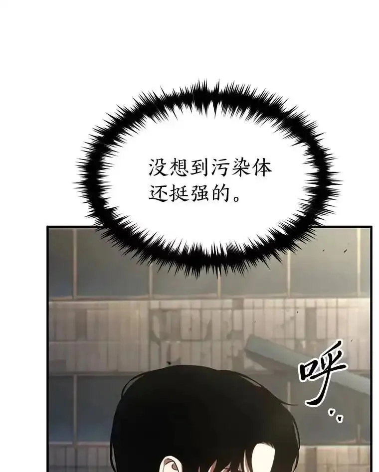 没药根本撑不住的魔法师,34.偶遇超强“故人”,第76张
