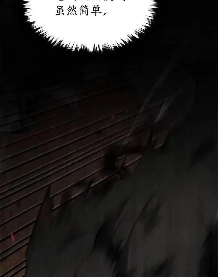 没药根本撑不住的魔法师,34.偶遇超强“故人”,第79张