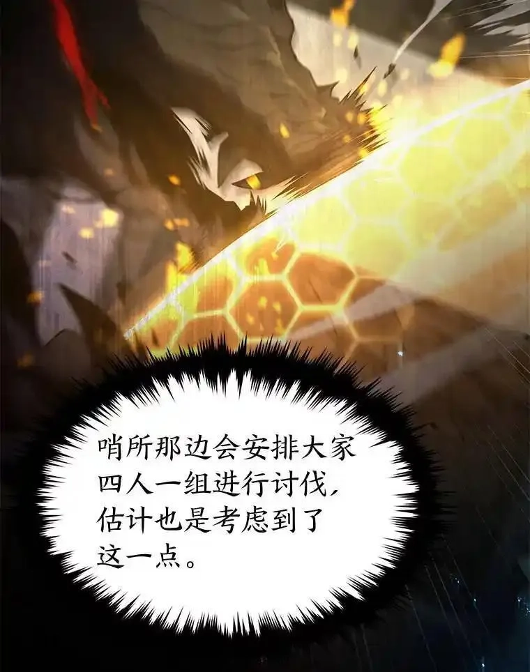 没药根本撑不住的魔法师,34.偶遇超强“故人”,第82张