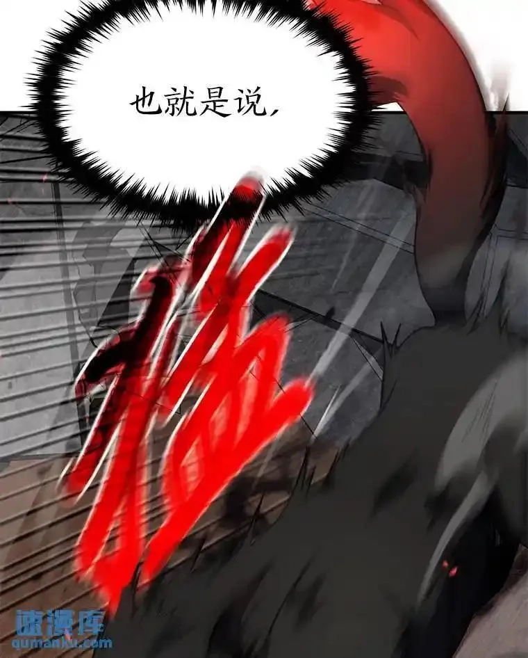 没药根本撑不住的魔法师,34.偶遇超强“故人”,第9张