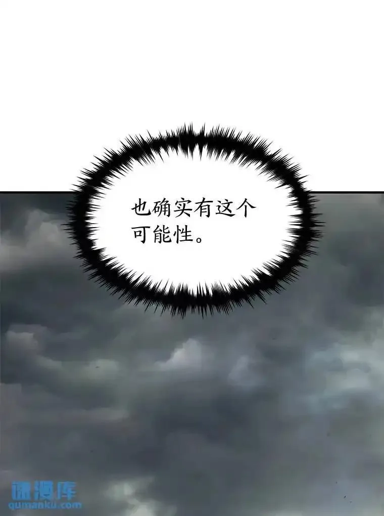 没药根本撑不住的魔法师,34.偶遇超强“故人”,第90张