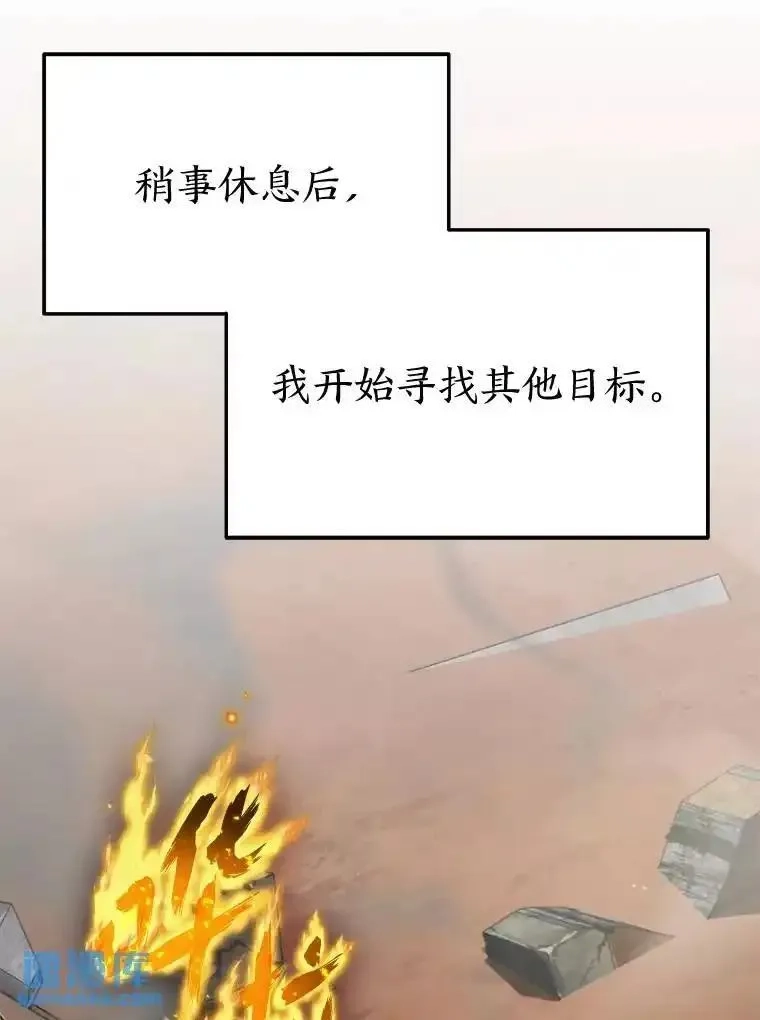 没药根本撑不住的魔法师,34.偶遇超强“故人”,第93张