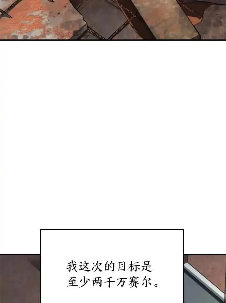 没药根本撑不住的魔法师,34.偶遇超强“故人”,第95张