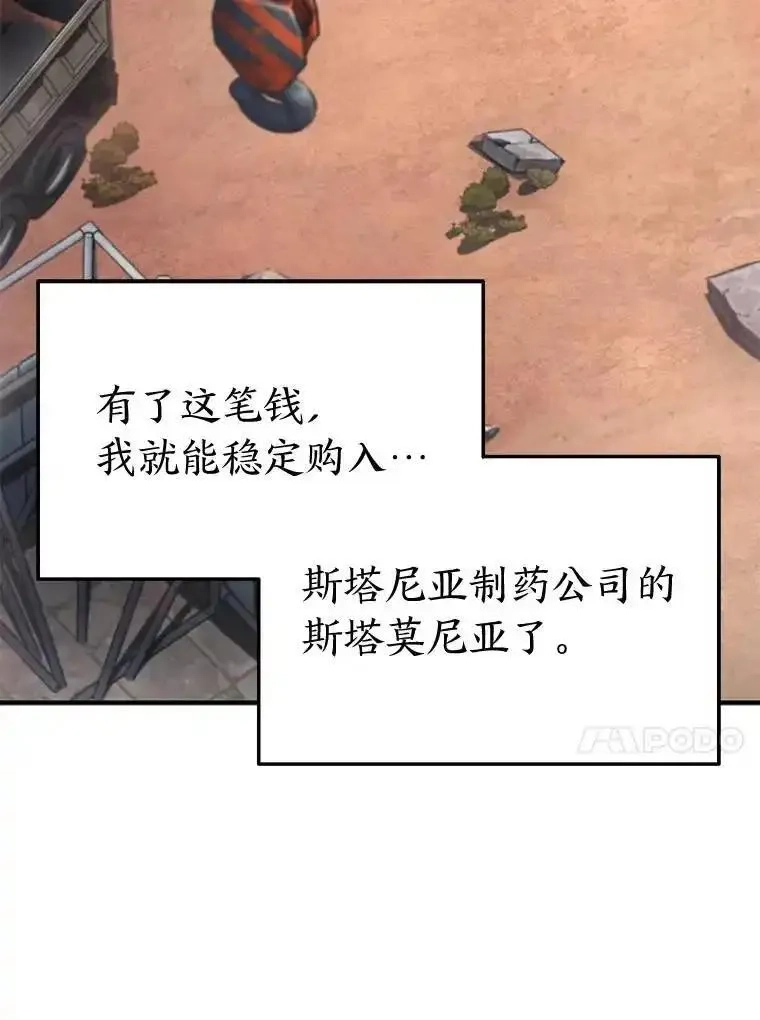 没药根本撑不住的魔法师,34.偶遇超强“故人”,第97张