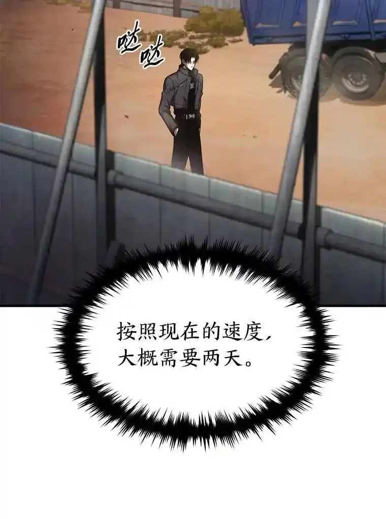 没药根本撑不住的魔法师,34.偶遇超强“故人”,第99张