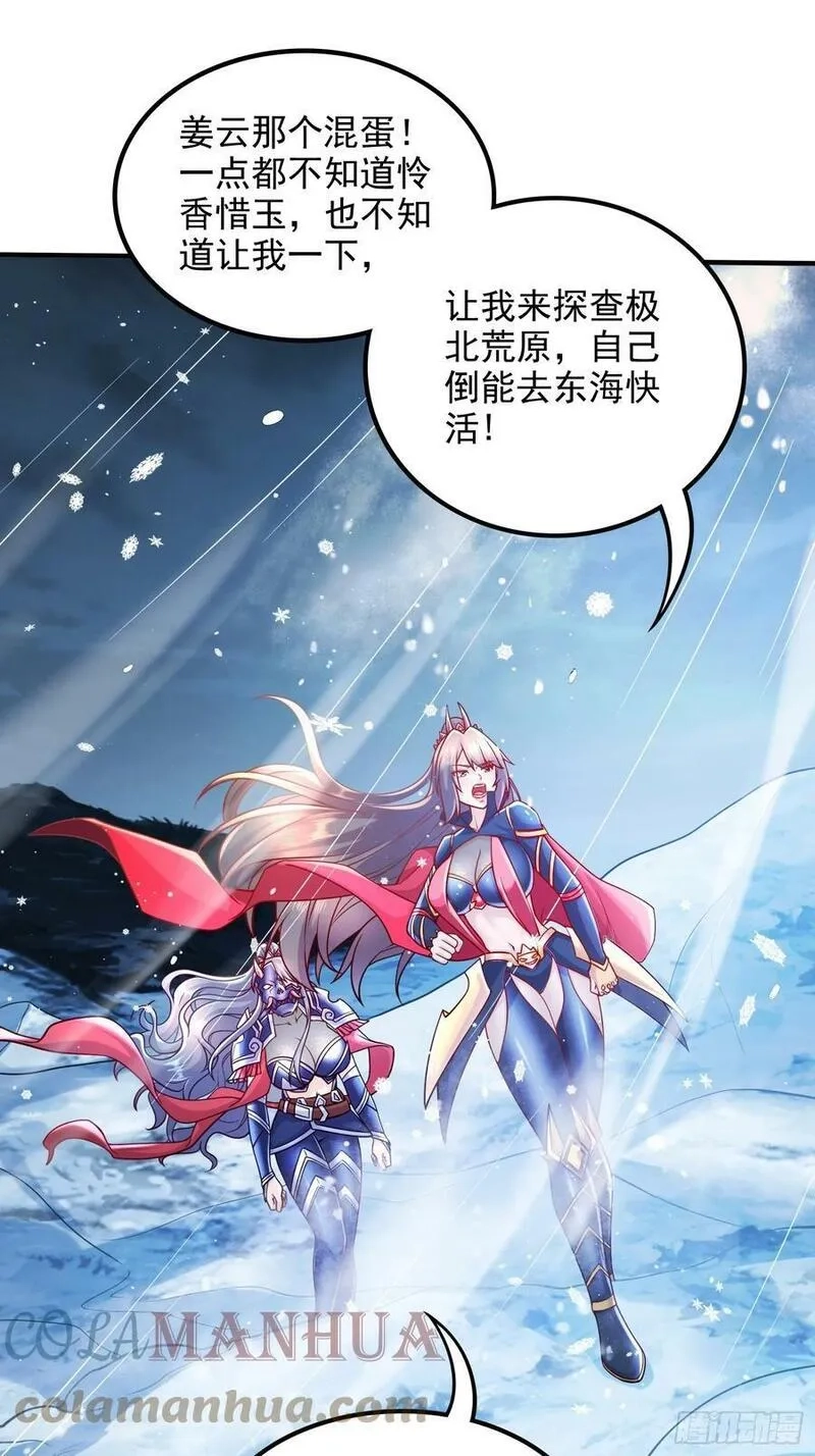 万古龙神,第305话 东陵君,第16张