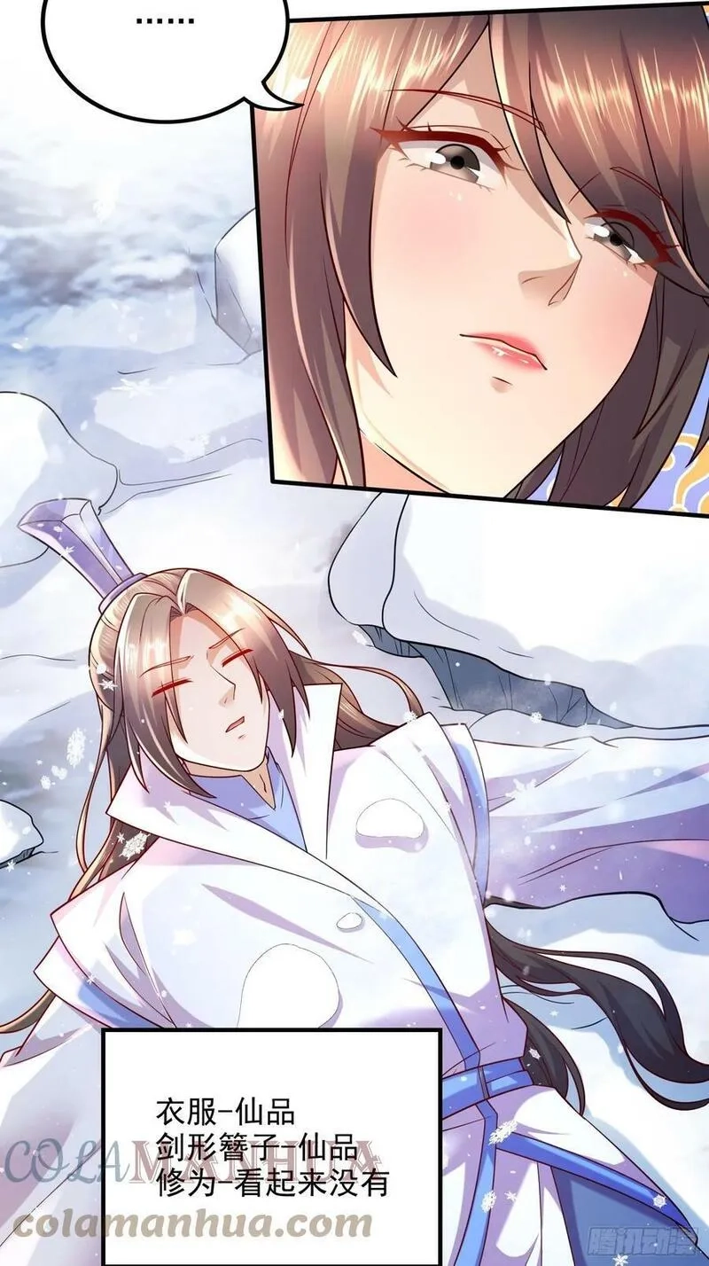 万古龙神,第305话 东陵君,第19张