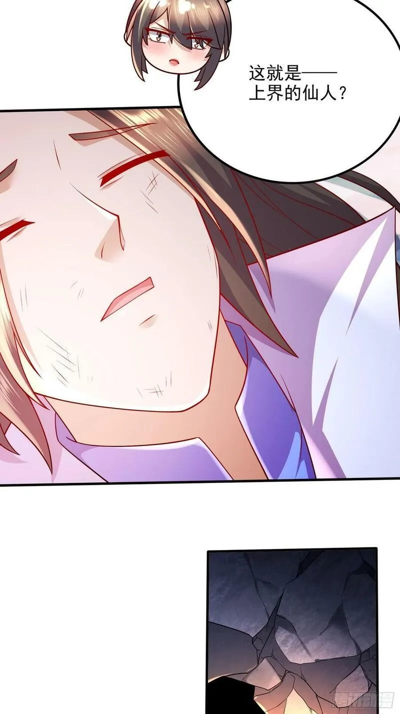 万古龙神,第305话 东陵君,第21张