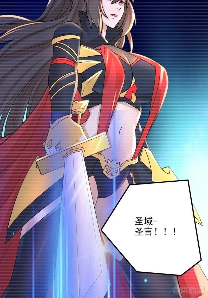 万古龙神,第305话 东陵君,第24张