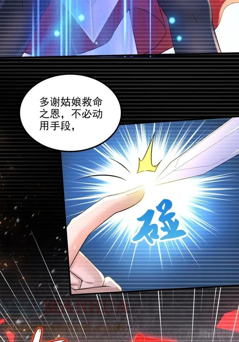 万古龙神,第305话 东陵君,第25张