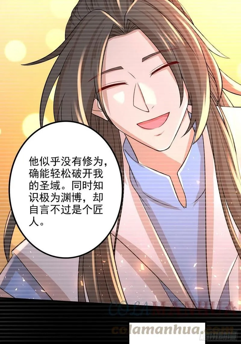 万古龙神,第305话 东陵君,第28张