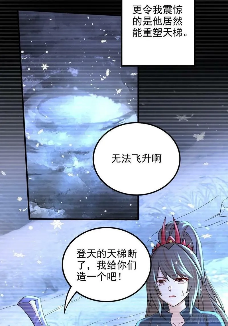万古龙神,第305话 东陵君,第29张