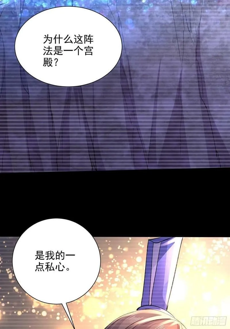 万古龙神,第305话 东陵君,第32张