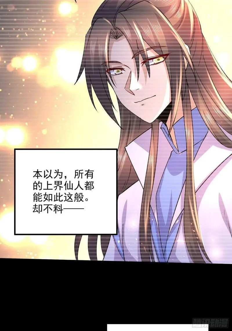 万古龙神,第305话 东陵君,第33张