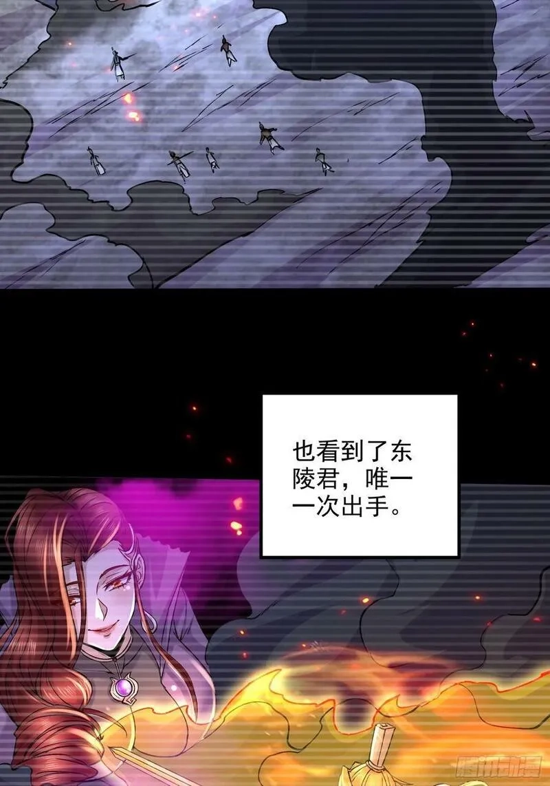 万古龙神,第305话 东陵君,第35张
