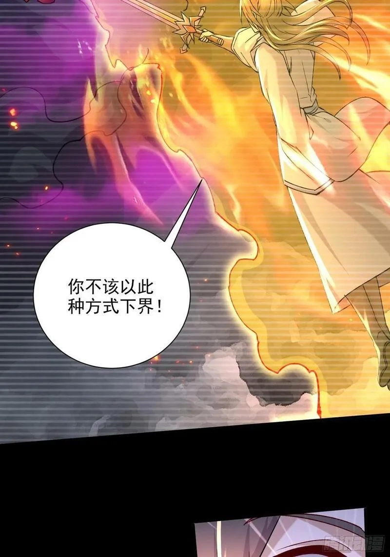 万古龙神,第305话 东陵君,第36张