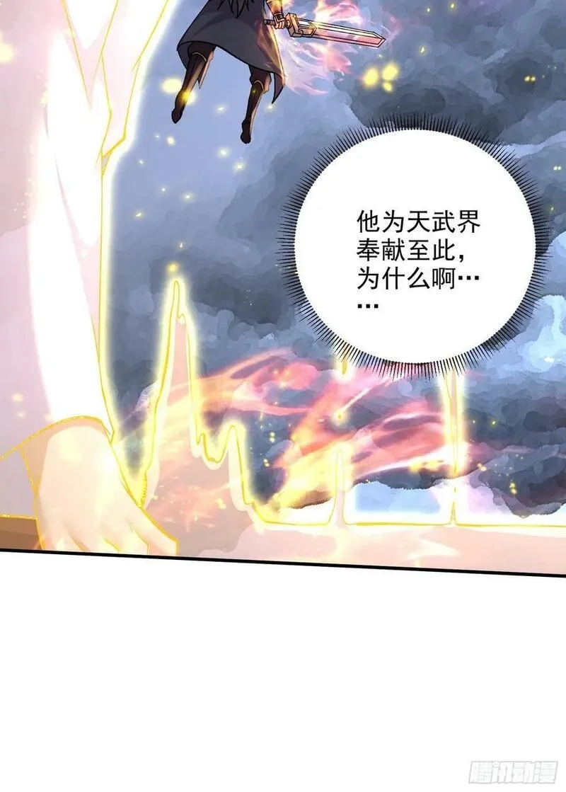 万古龙神,第305话 东陵君,第38张
