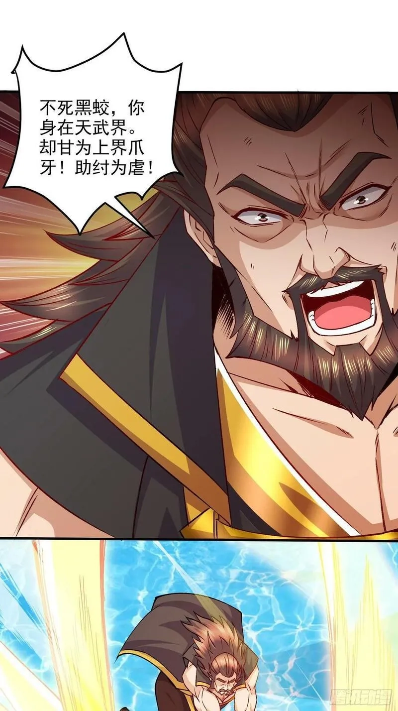 万古龙神,第305话 东陵君,第39张