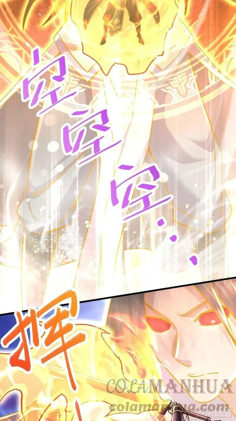 万古龙神,第305话 东陵君,第4张
