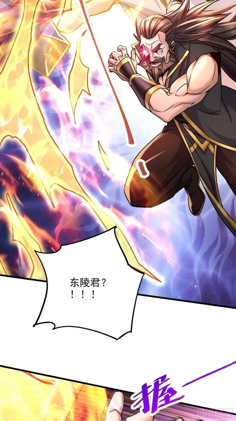 万古龙神,第305话 东陵君,第5张