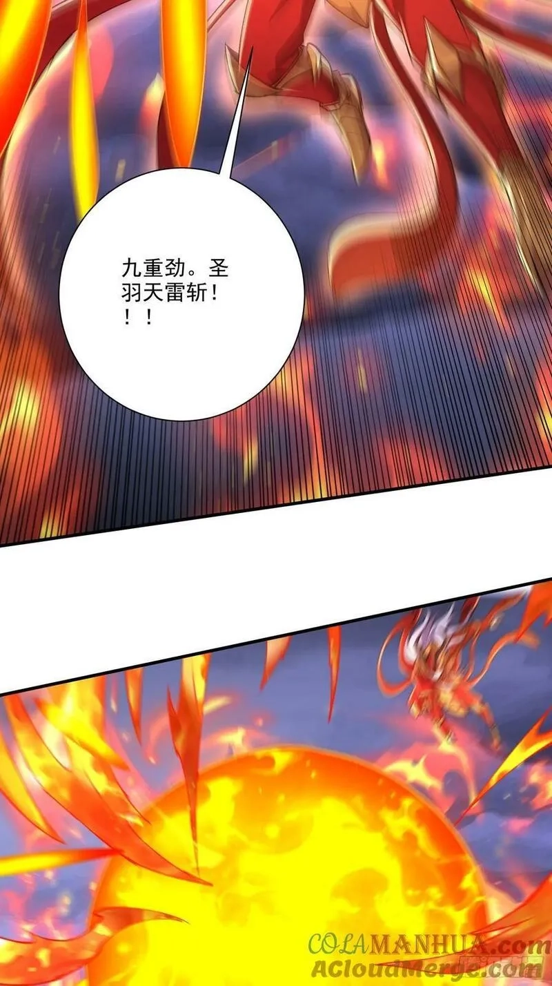 万古龙神,第309话 燕倾城降临,第11张