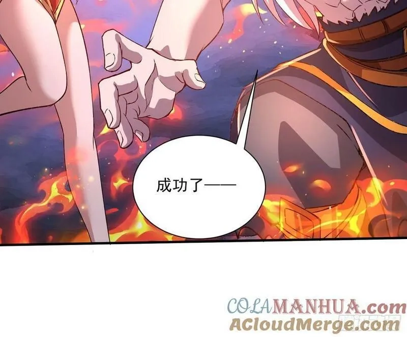 万古龙神,第309话 燕倾城降临,第17张