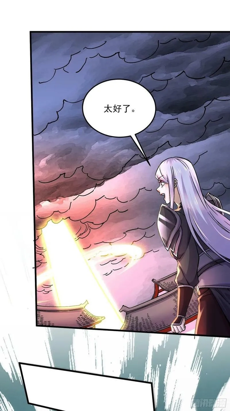 万古龙神,第309话 燕倾城降临,第18张