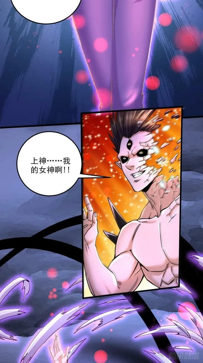 万古龙神,第309话 燕倾城降临,第20张