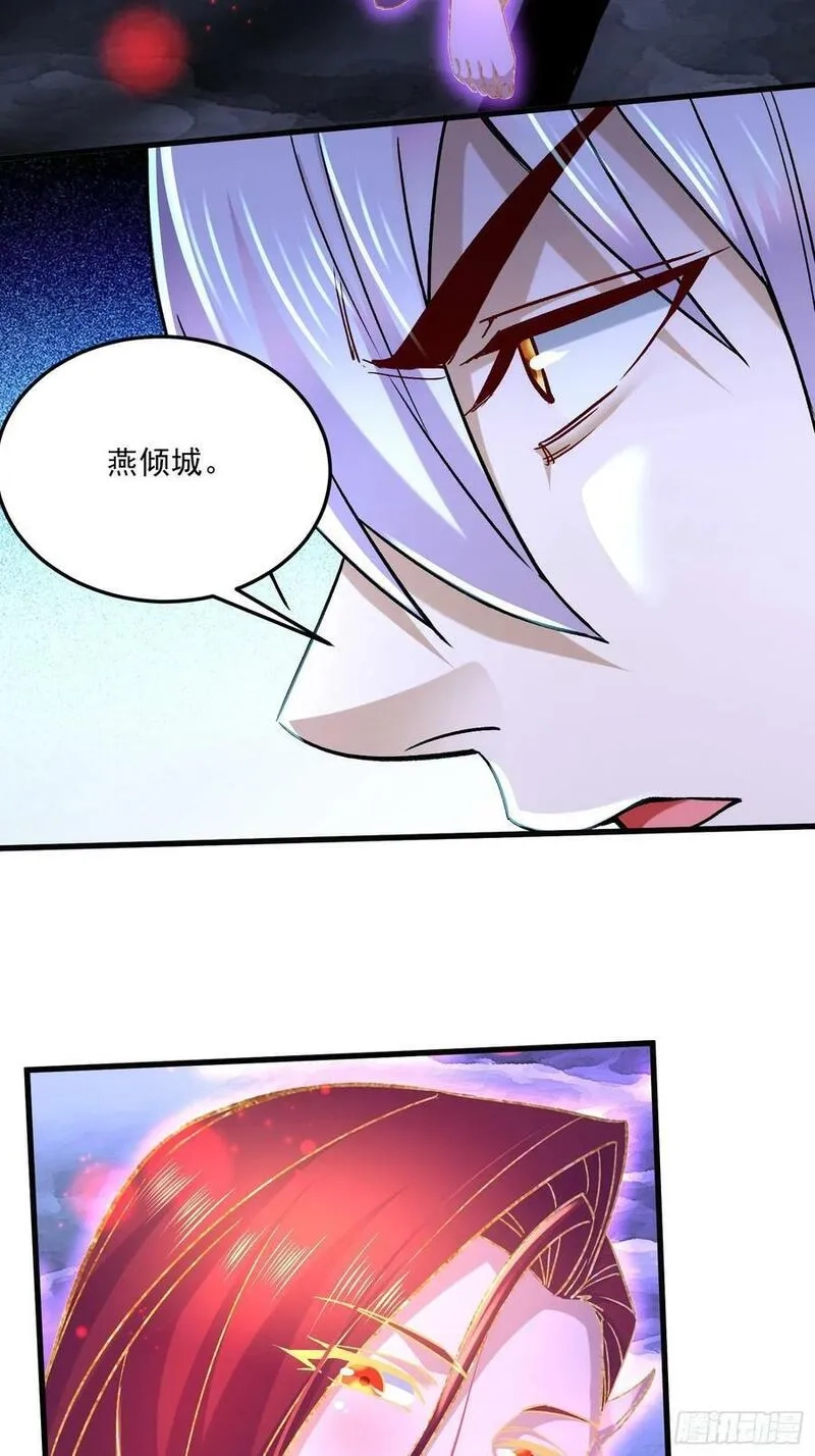 万古龙神,第309话 燕倾城降临,第22张