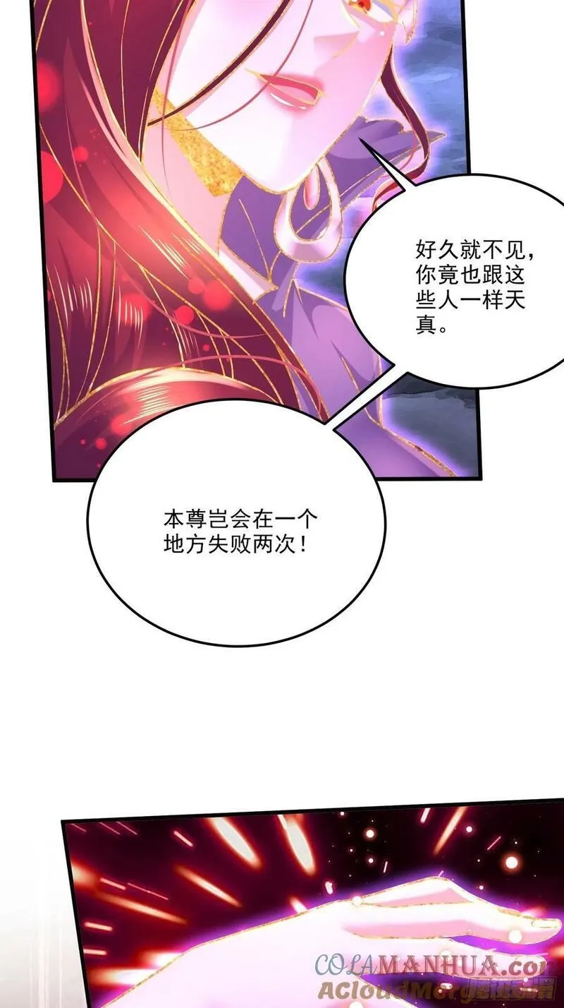 万古龙神,第309话 燕倾城降临,第23张