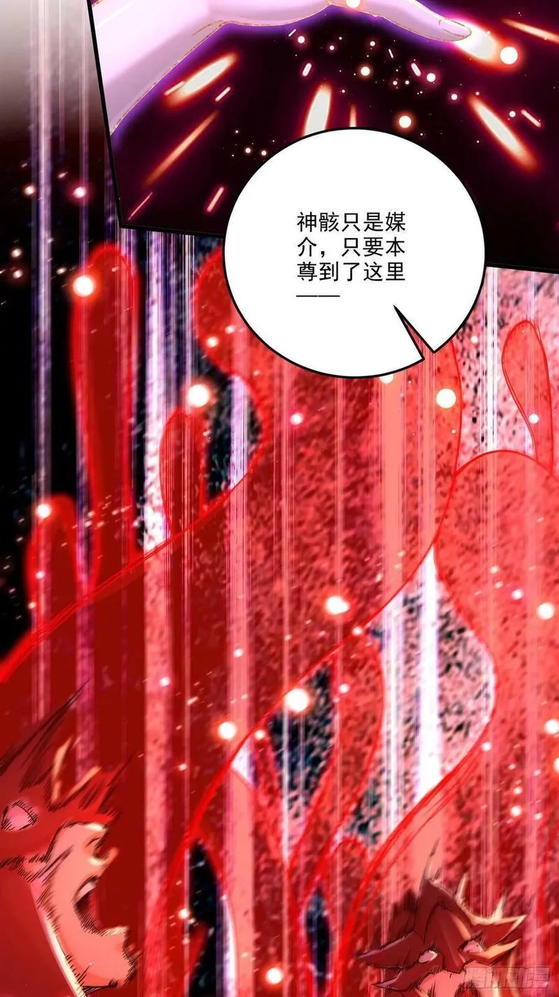 万古龙神,第309话 燕倾城降临,第24张