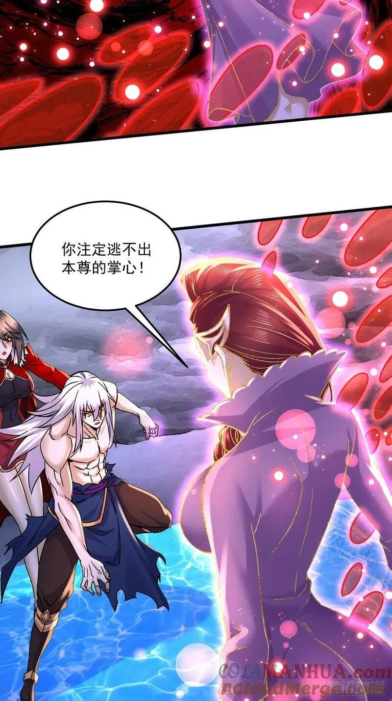 万古龙神,第309话 燕倾城降临,第29张