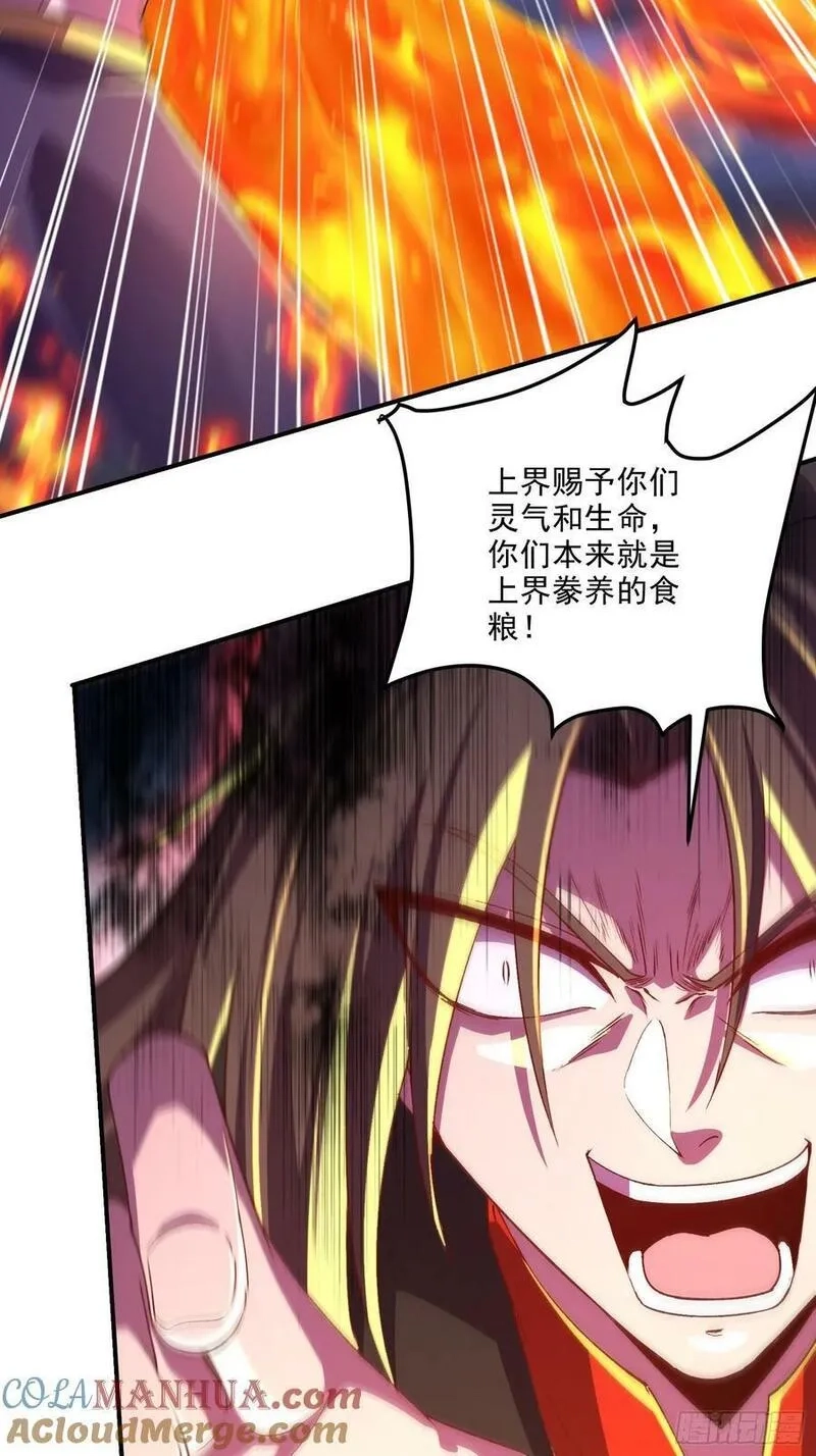万古龙神,第309话 燕倾城降临,第3张