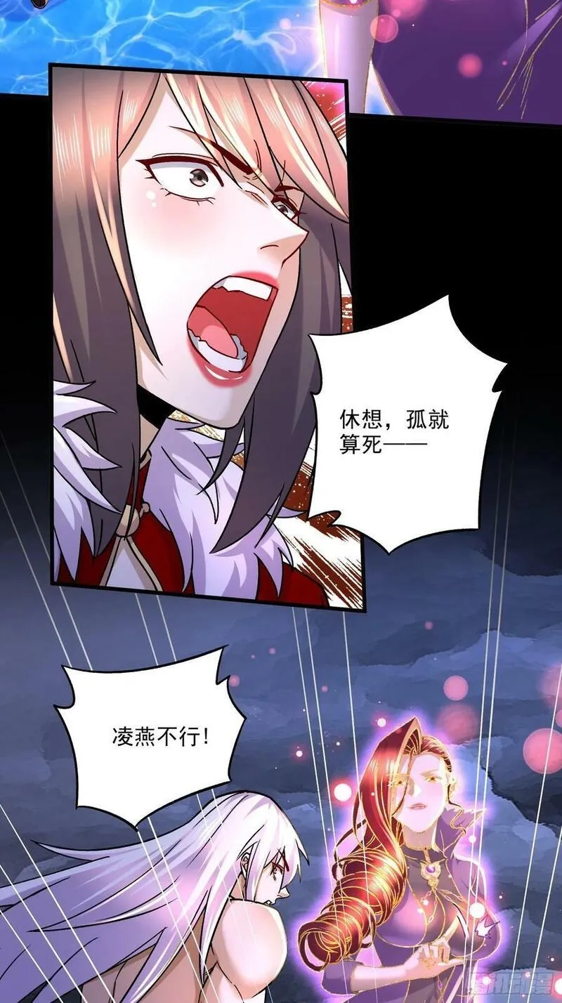 万古龙神,第309话 燕倾城降临,第30张