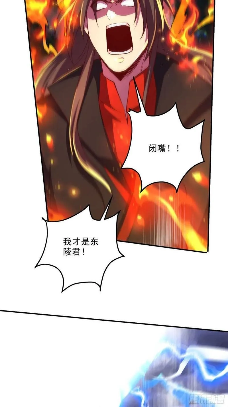 万古龙神,第309话 燕倾城降临,第6张