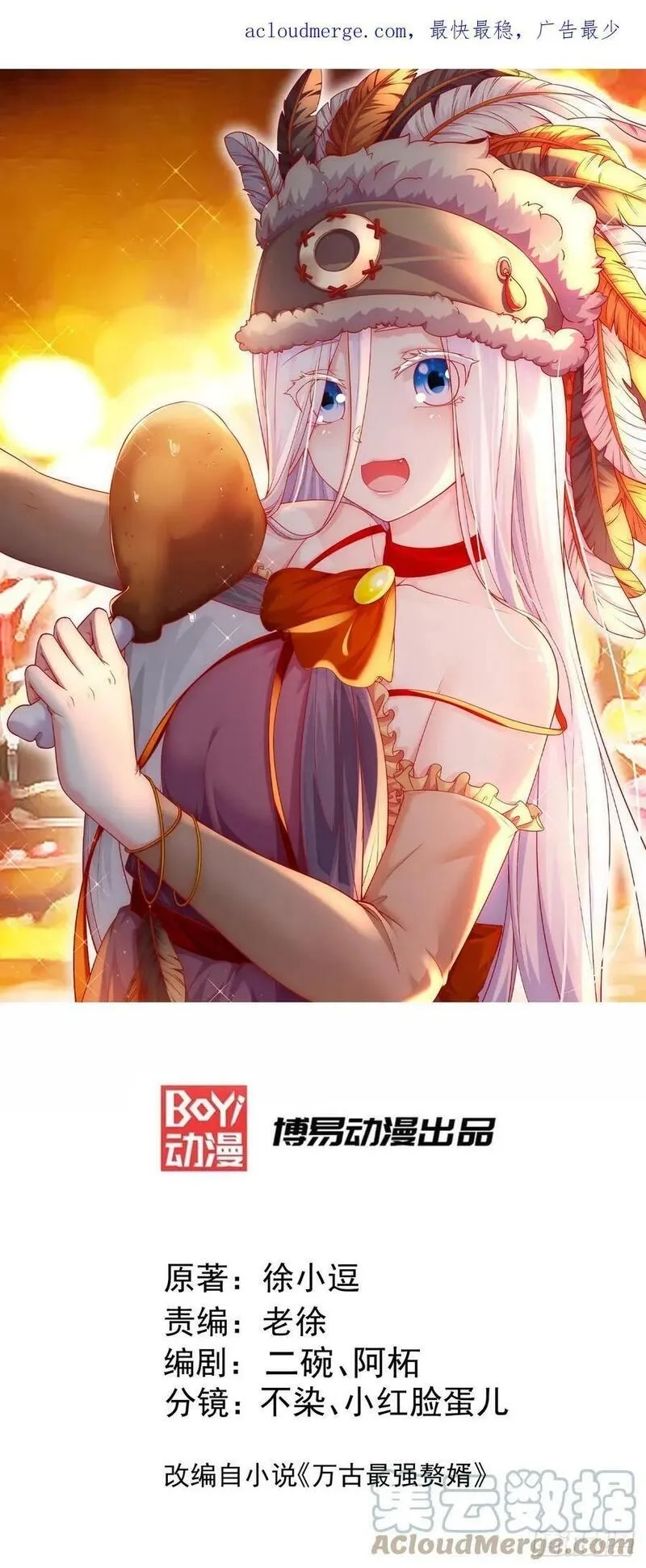 万古龙神,第300话 真正的行尸走肉,第1张