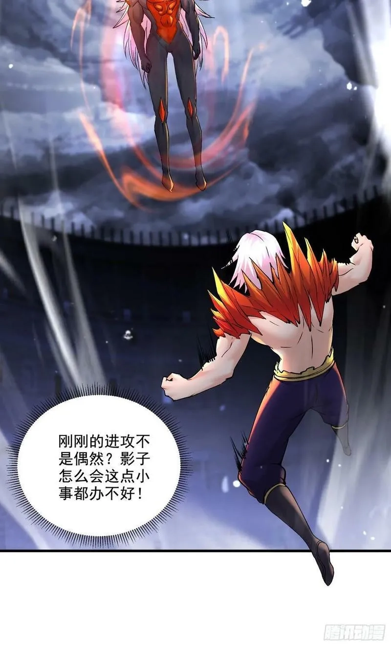 万古龙神,第300话 真正的行尸走肉,第18张