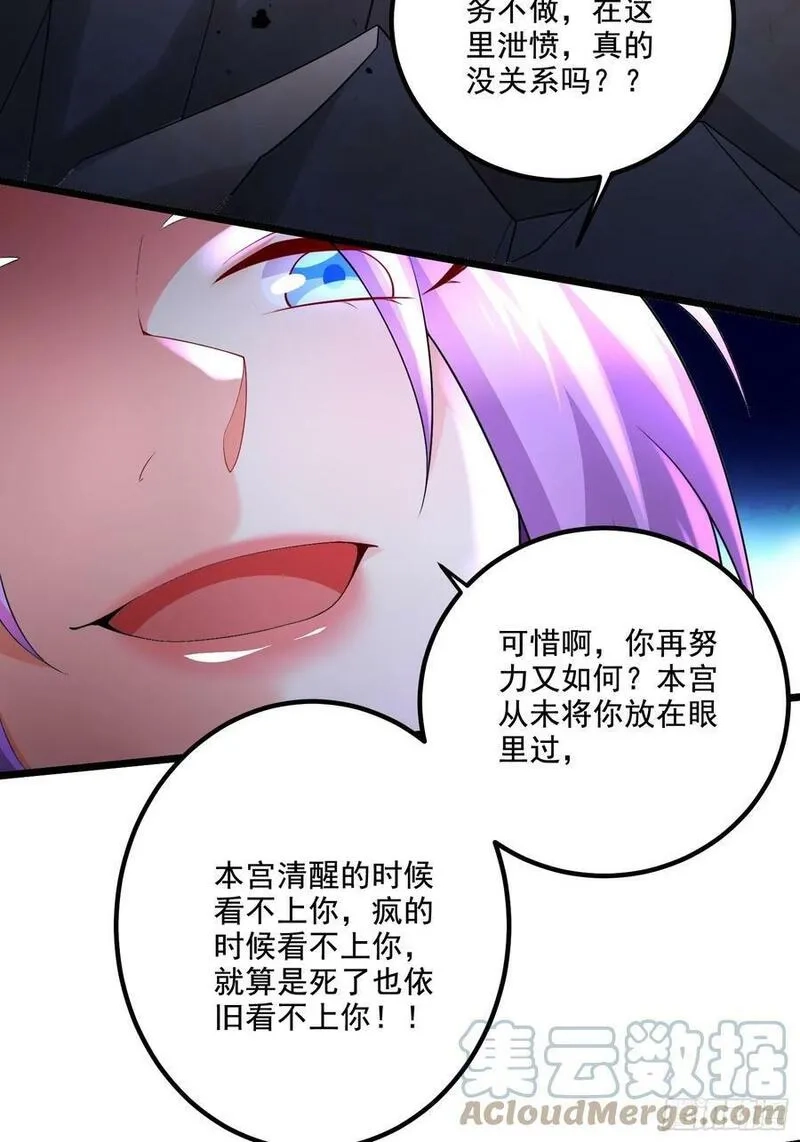 万古龙神,第300话 真正的行尸走肉,第34张