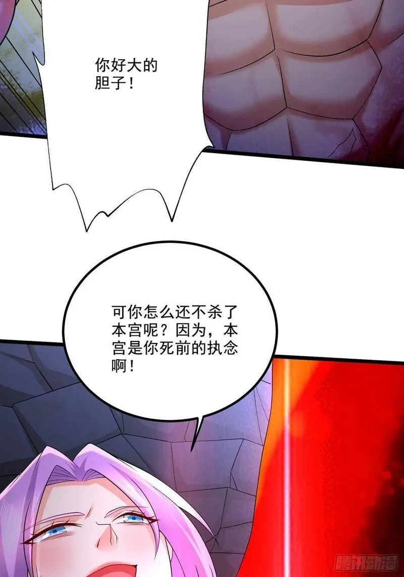 万古龙神,第300话 真正的行尸走肉,第36张