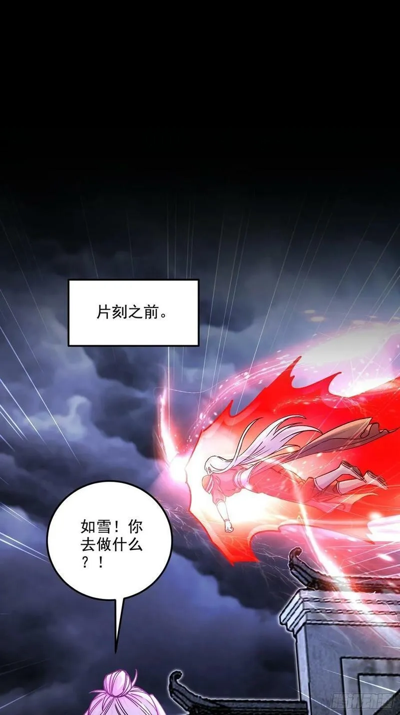 万古龙神,第300话 真正的行尸走肉,第38张